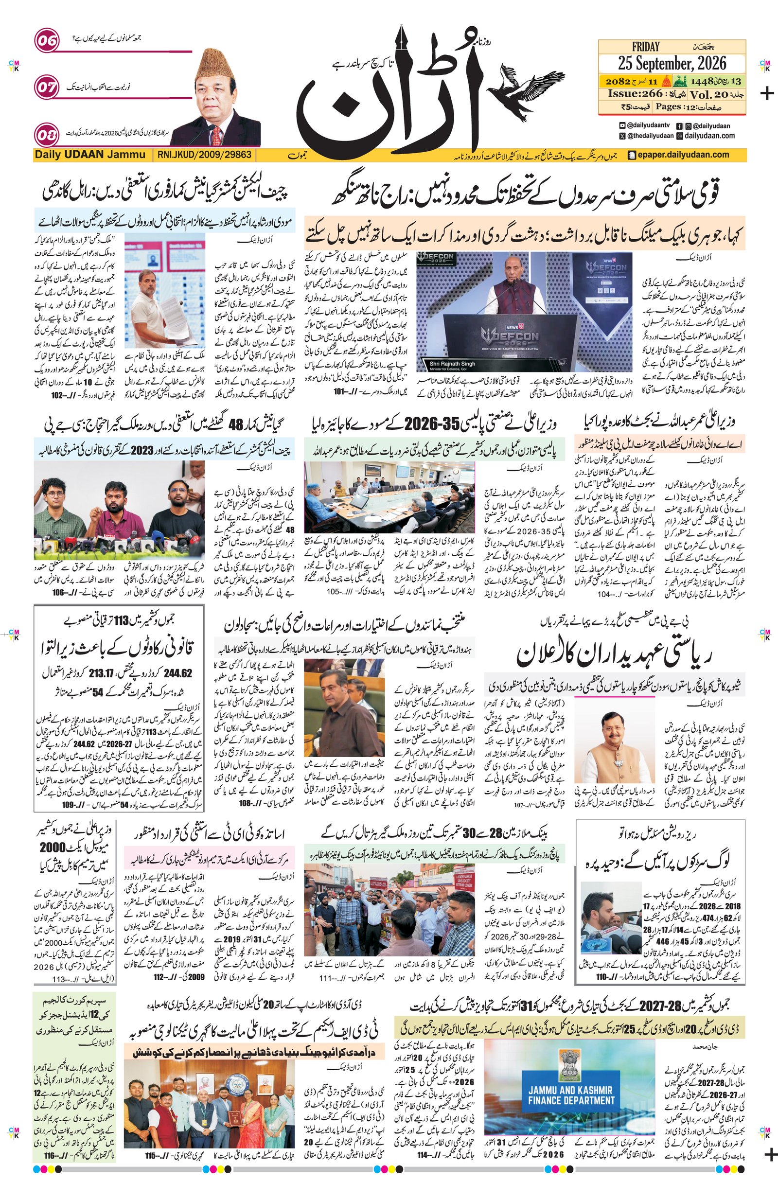Jammu Edition